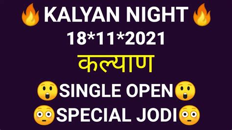 com for authentic, true and fastest results. . Kalyan night jodi today